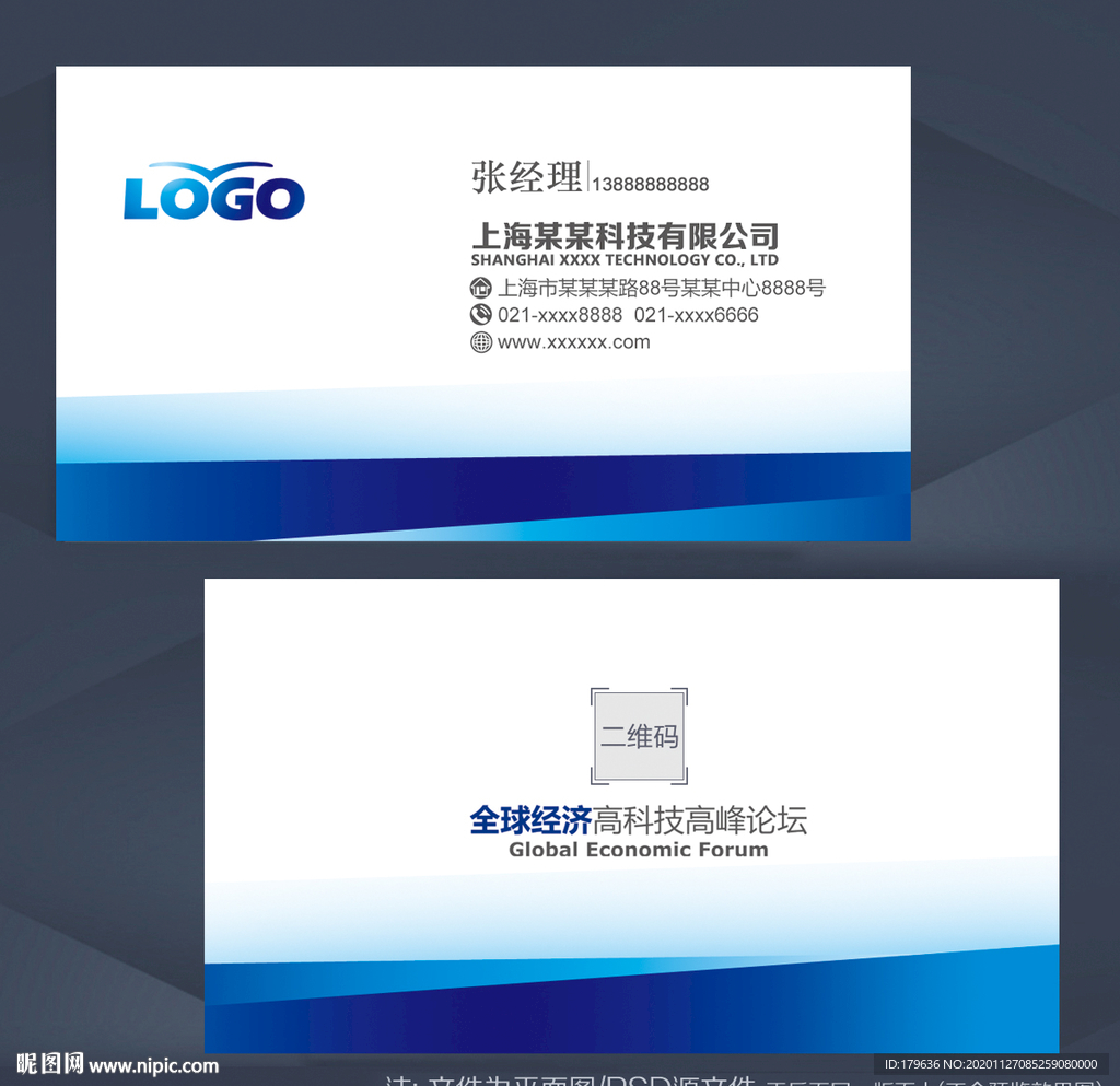 名片蓝色名片