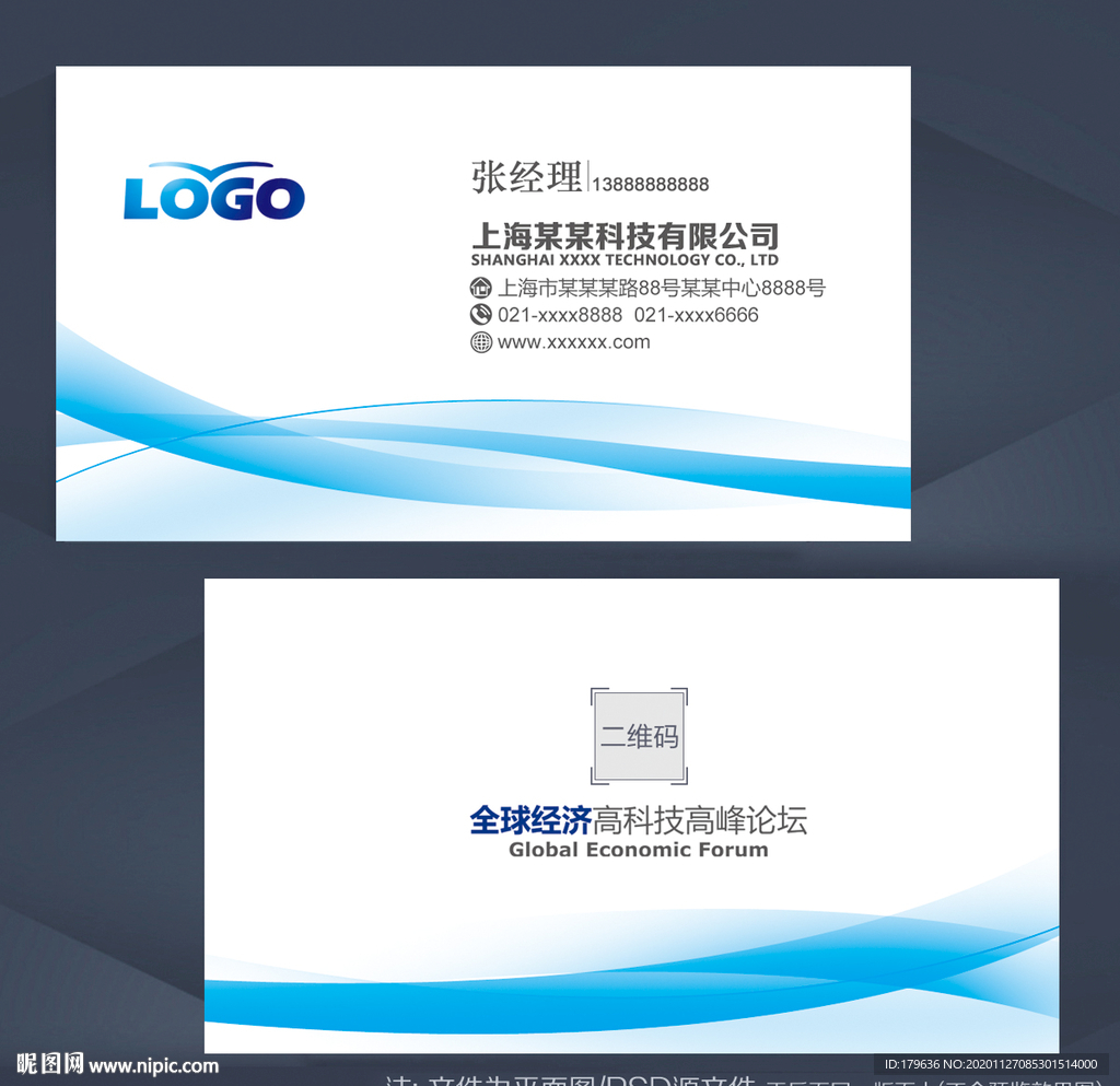 企业名片