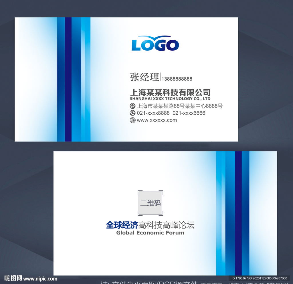名片企业名片