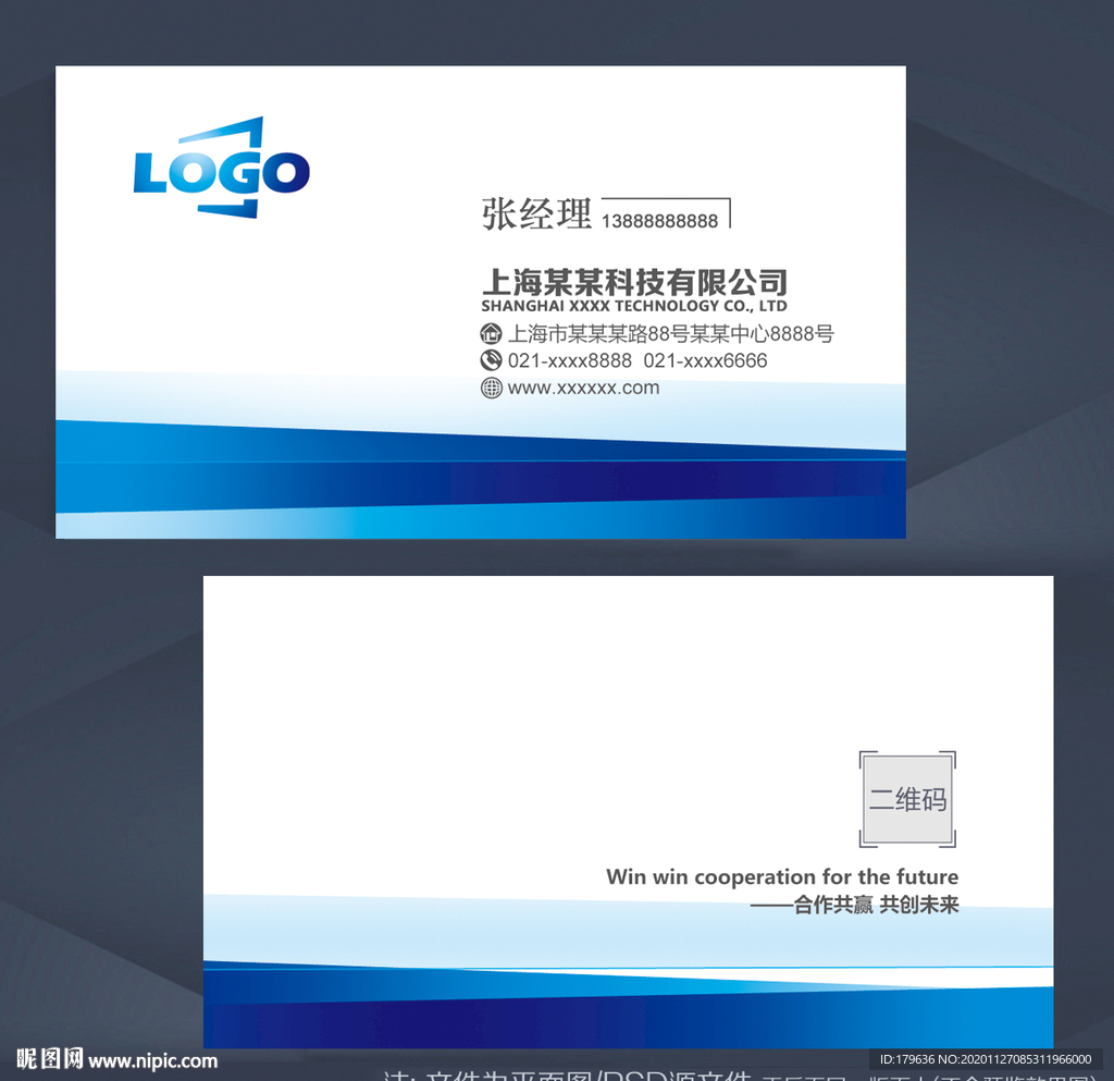 公司名片设计