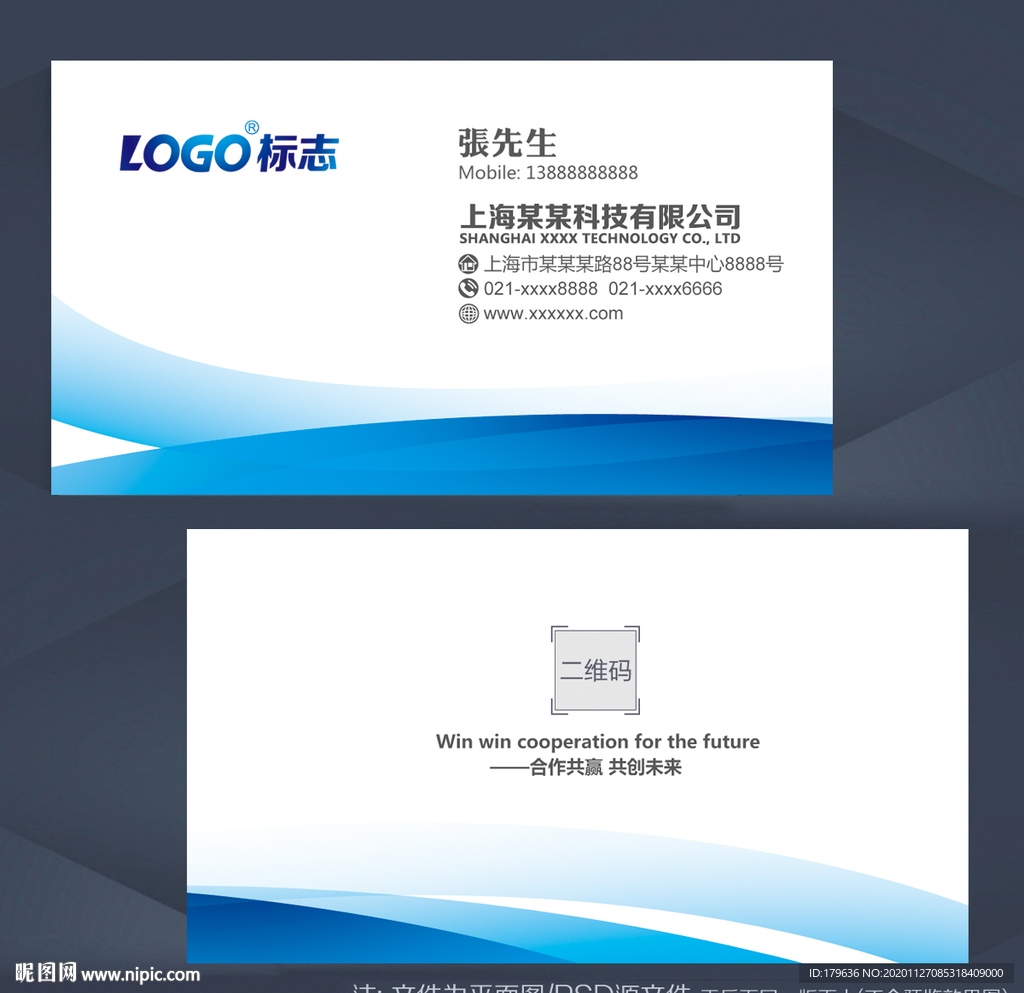 名片企业名片