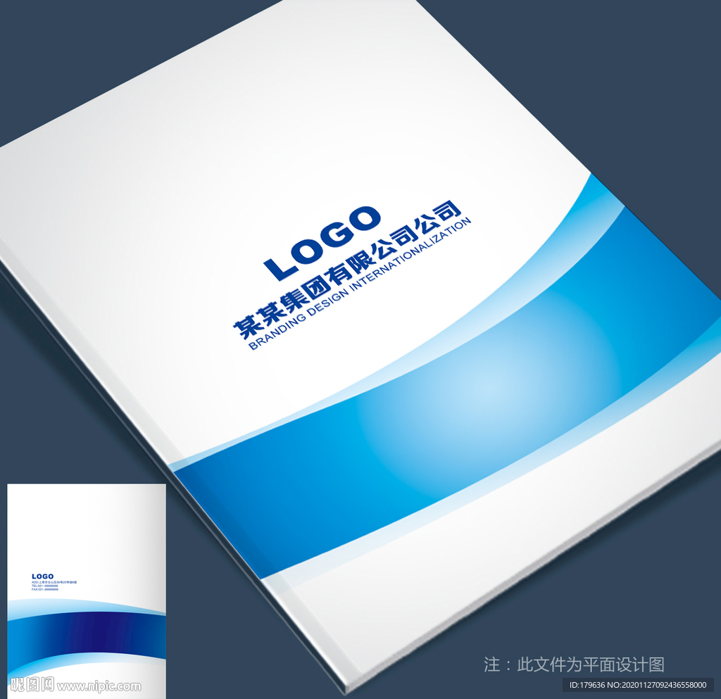 画册封面企业画册封面高档封面