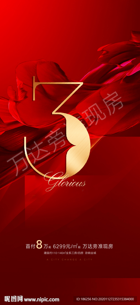 倒计时123