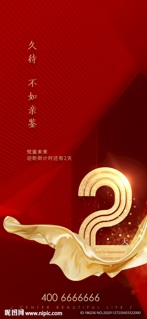 倒计时123