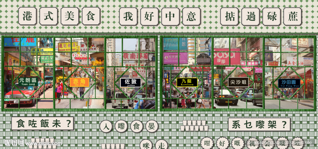 最新爆款港式怀旧港风街景茶餐厅