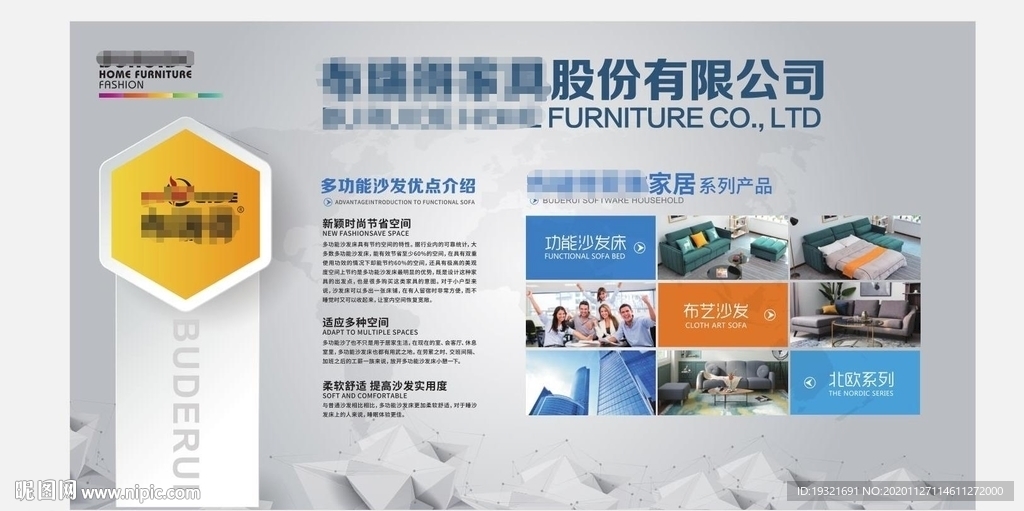 家具海报