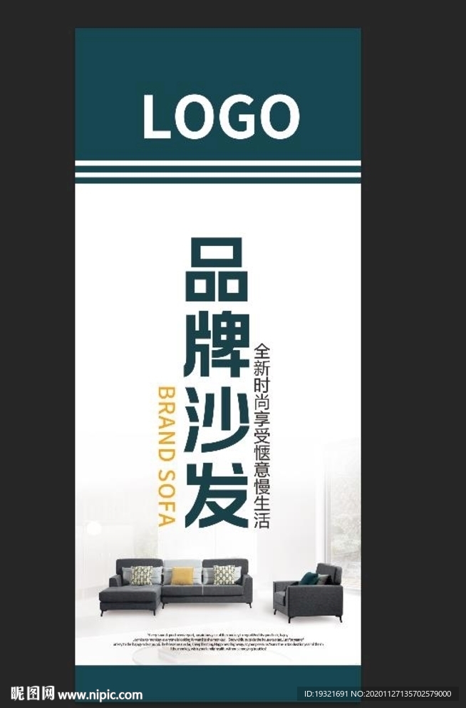 沙发海报