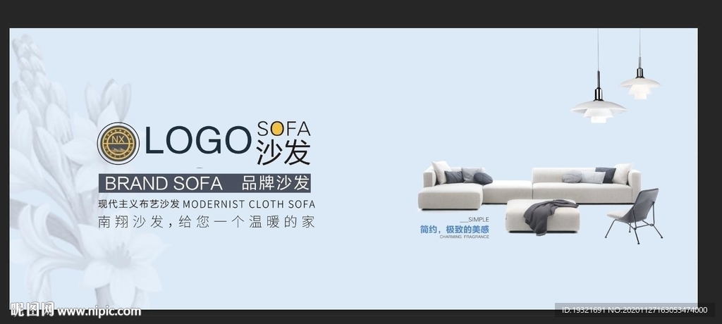 沙发海报