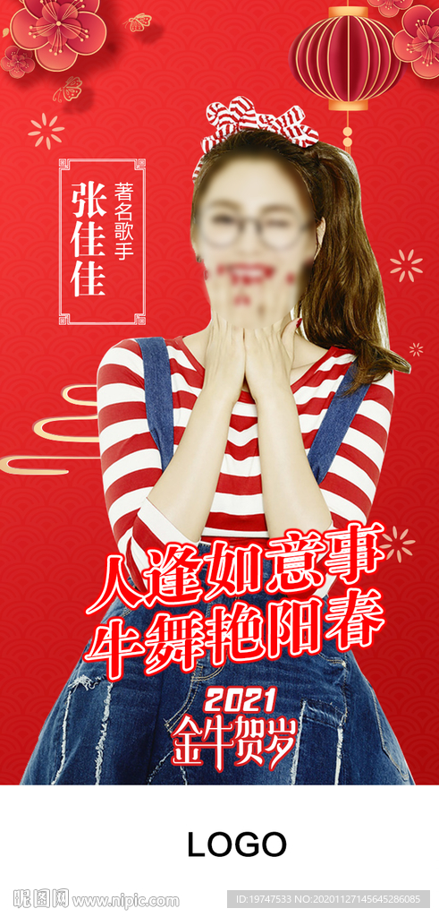 朋友圈综艺电视台拜年图