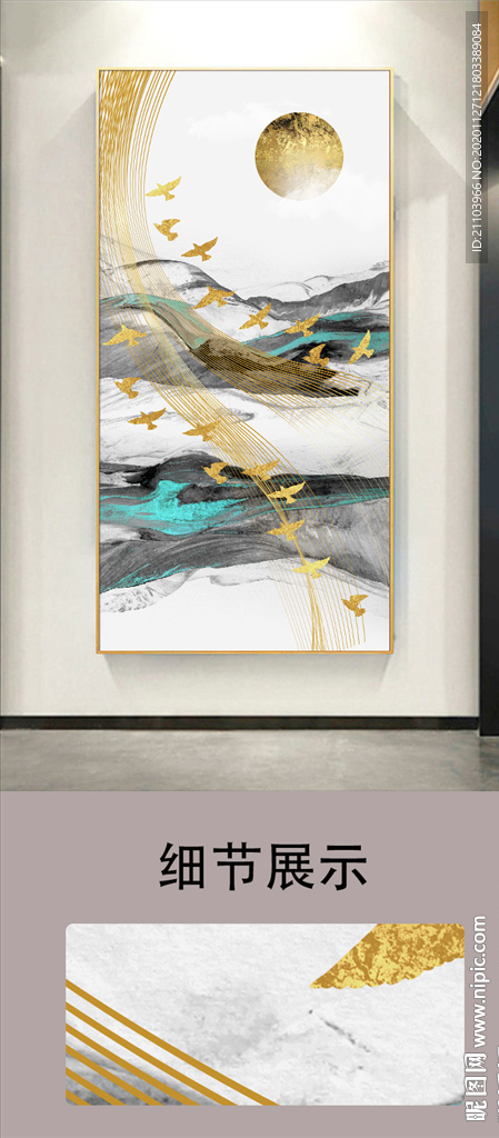 新中式水墨山水抽象玄关装饰画