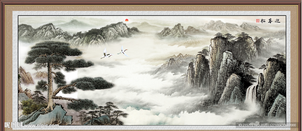 迎客松
