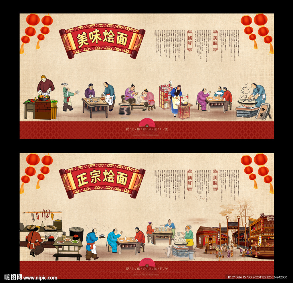 烩面