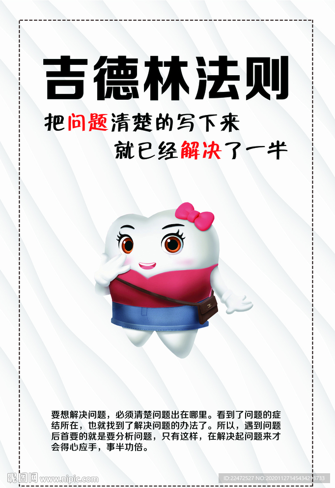 吉德林法则