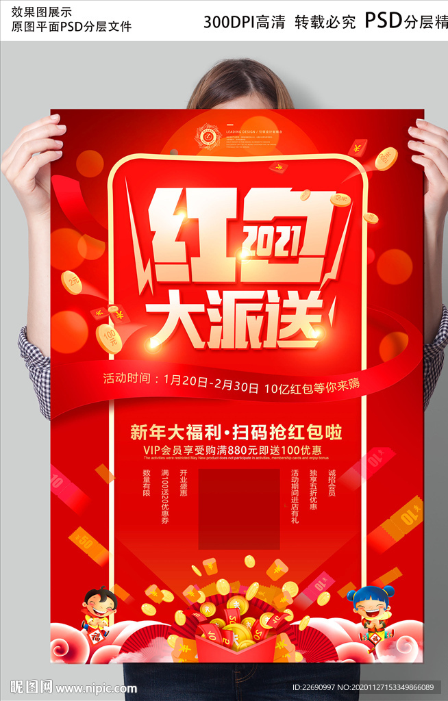 红包大派送图片