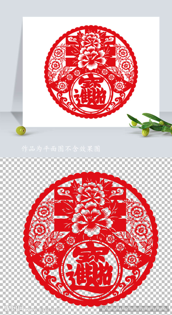 矢量招财进宝剪纸春节剪纸窗花