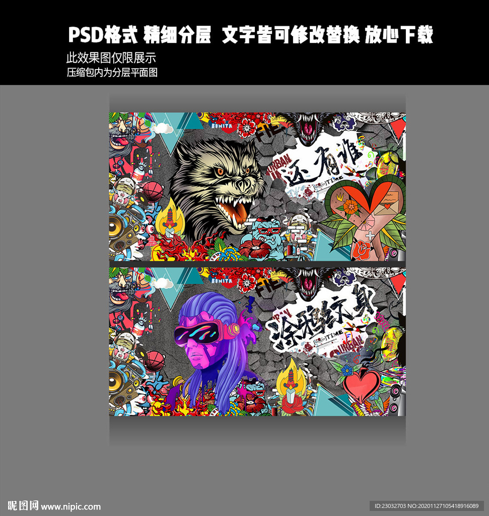 纹身背景墙