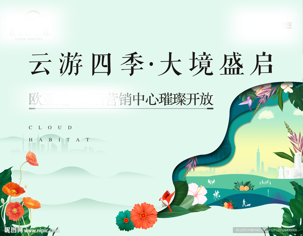 周末暖场  营销中心开放