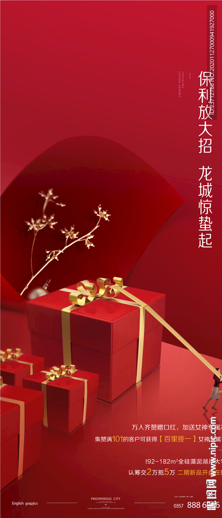 活动海报