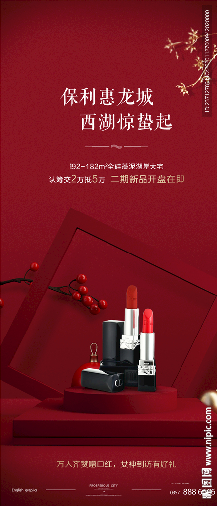 活动海报