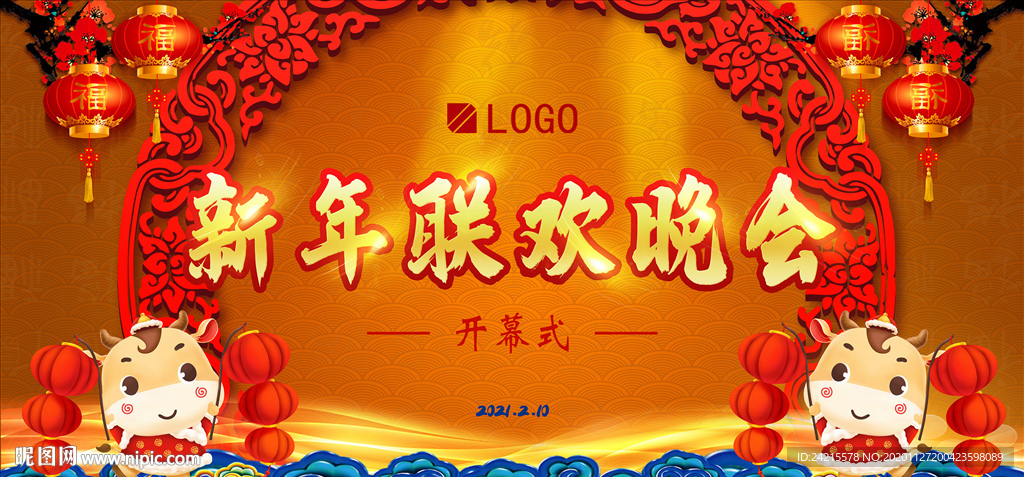 金色大气2021牛年会舞台背景