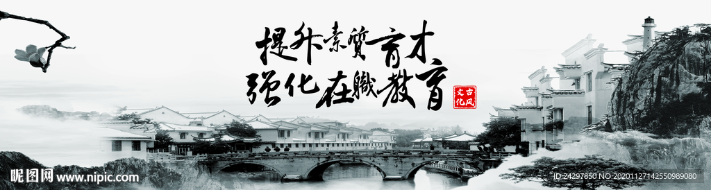 大气中国风山水画、国风企业文化