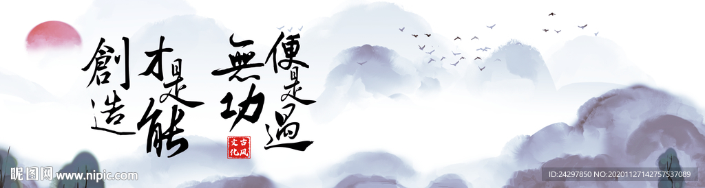 大气中国风山水画、国风企业文化