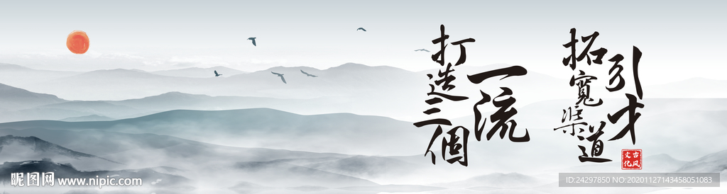 大气中国风山水画、国风企业文化