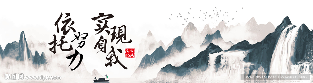 大气中国风山水画、国风企业文化