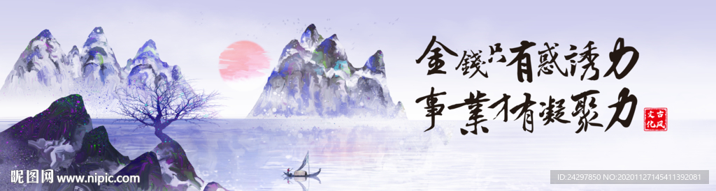 大气中国风山水画、国风企业文化