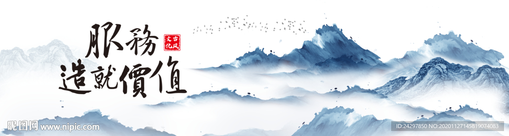 大气中国风山水画、国风企业文化