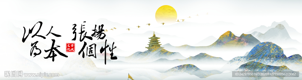 大气中国风山水画、国风企业文化