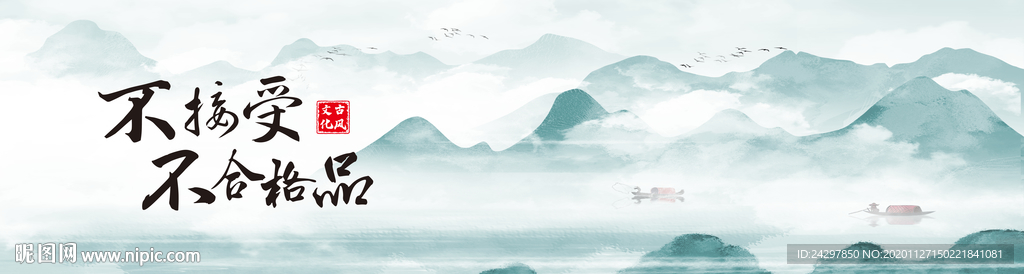 大气中国风山水画、国风企业文化