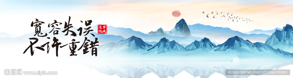 大气中国风山水画、国风企业文化