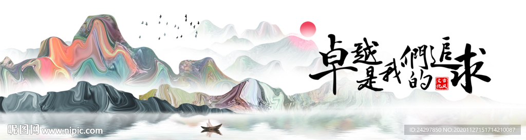 大气中国风山水画、国风企业文化