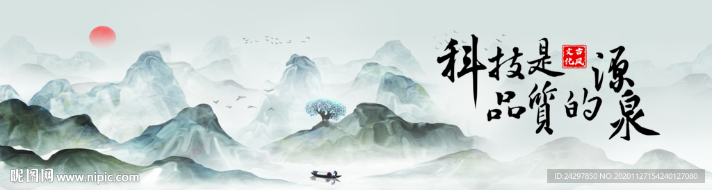 大气中国风山水画、国风企业文化