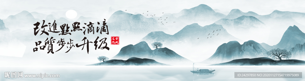 大气中国风山水画、国风企业文化