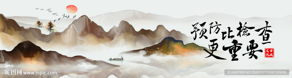 大气中国风山水画、国风企业文化