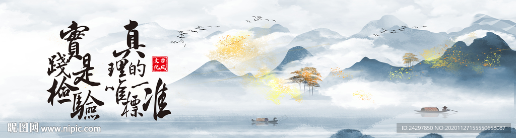 大气中国风山水画、国风企业文化