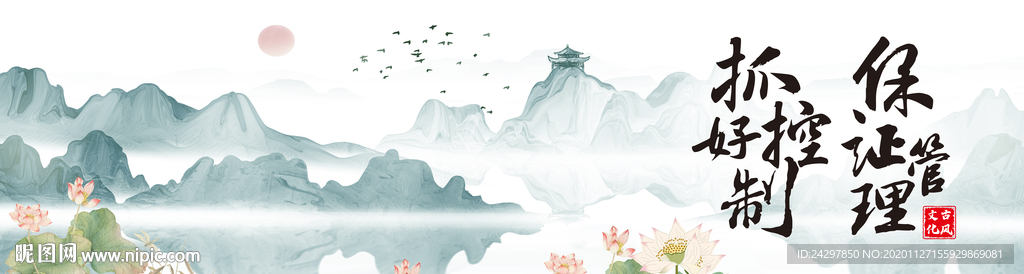 大气中国风山水画、国风企业文化