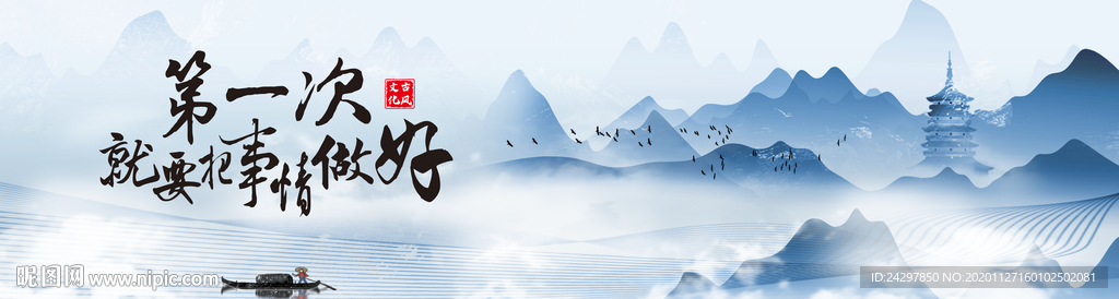 大气中国风山水画、国风企业文化