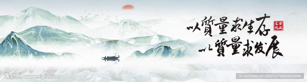 大气中国风山水画、国风企业文化