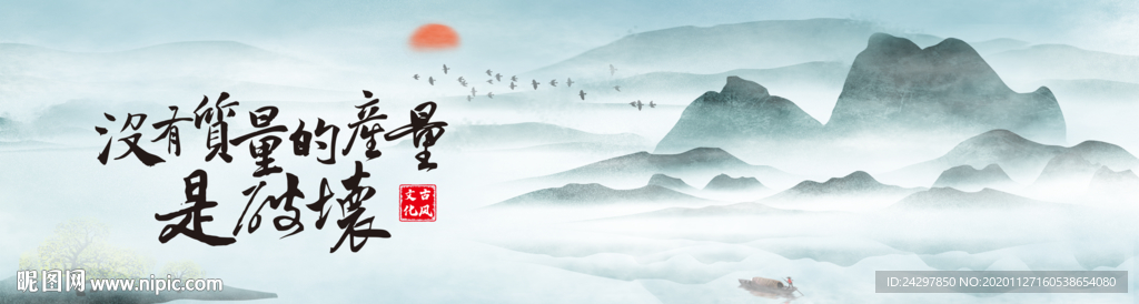 大气中国风山水画、国风企业文化