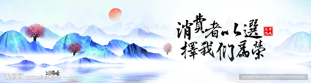 大气中国风山水画、国风企业文化