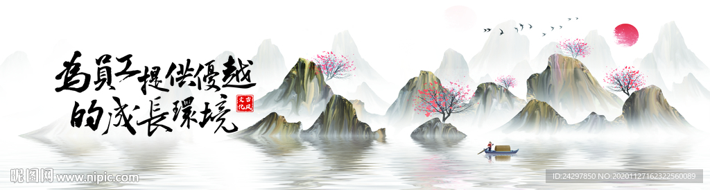 大气中国风山水画、国风企业文化