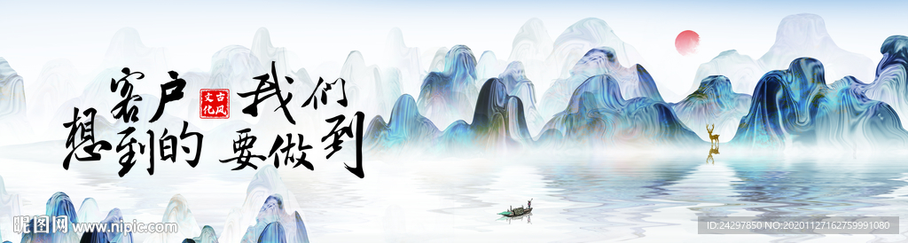 大气中国风山水画、国风企业文化