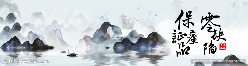 大气中国风山水画、国风企业文化