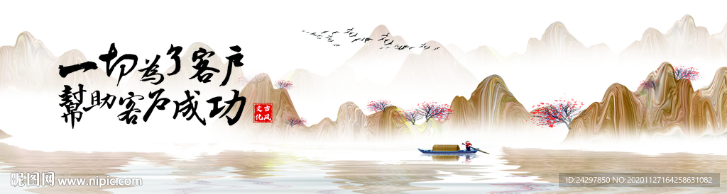 大气中国风山水画、国风企业文化