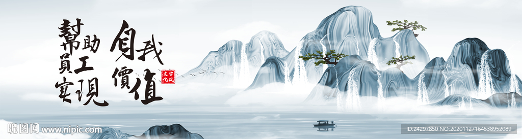 大气中国风山水画、国风企业文化