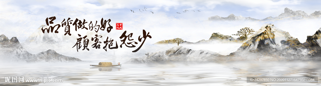 大气中国风山水画、国风企业文化