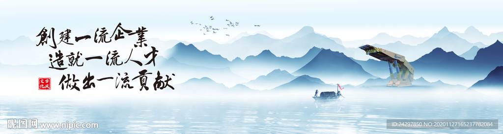 大气中国风山水画、国风企业文化